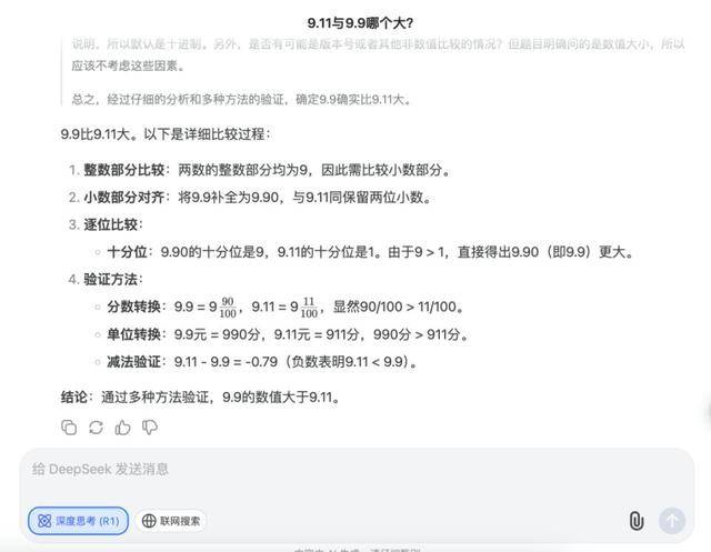 9.11比9.9大<strong></p>
<p>证券公司 佣金</strong>？马斯克声称“天下最聪明”的Grok3“翻车了”