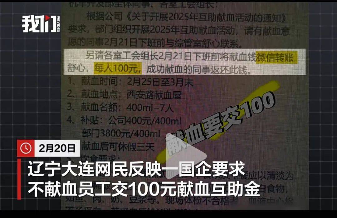 大连一国企被曝要求不献血的人交100元<strong></p>
<p>证券的风险</strong>，当地献血中心：属于该公司个人行为