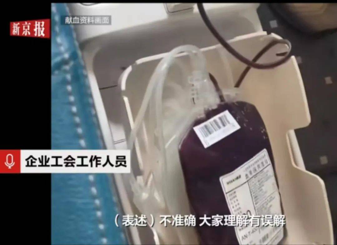 大连一国企被曝要求不献血的人交100元<strong></p>
<p>证券的风险</strong>，当地献血中心：属于该公司个人行为