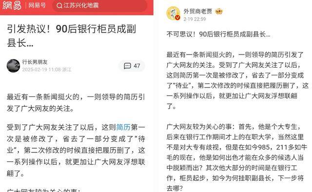 官方回应“90后银行员工成副县长”：平级安排<strong></p>
<p>证券的风险</strong>，期满回原岗