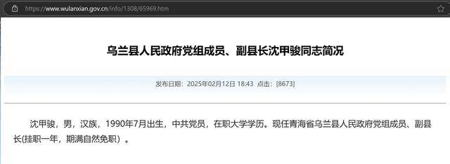 官方回应“90后银行员工成副县长”：平级安排<strong></p>
<p>证券的风险</strong>，期满回原岗