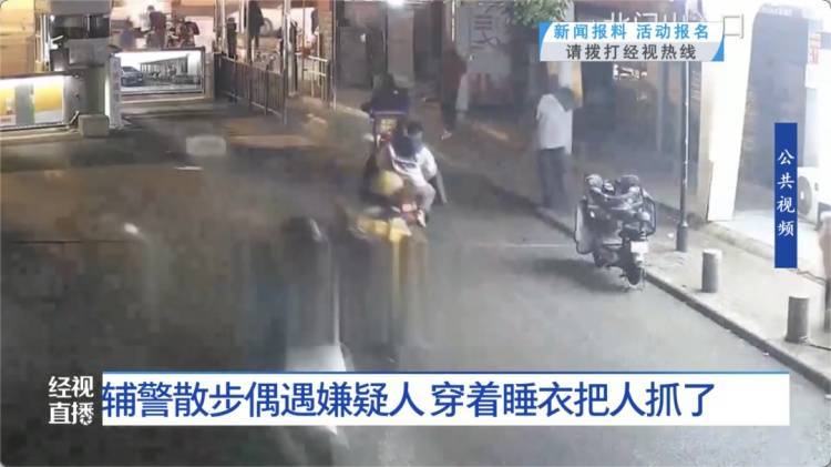 一眼认出！武汉一辅警饭后散步<strong></p>
<p>证券排行</strong>，穿着小熊睡衣抓了个嫌疑人……