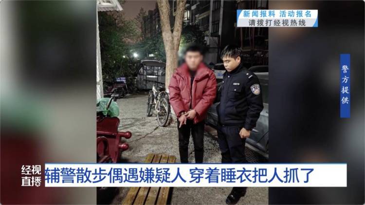 一眼认出！武汉一辅警饭后散步<strong></p>
<p>证券排行</strong>，穿着小熊睡衣抓了个嫌疑人……