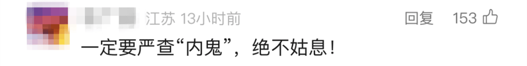 “我举报我自己”<strong></p>
<p>证券排行</strong>！女子主动向深圳警方报案！网友：后怕