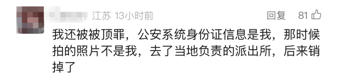“我举报我自己”<strong></p>
<p>证券排行</strong>！女子主动向深圳警方报案！网友：后怕