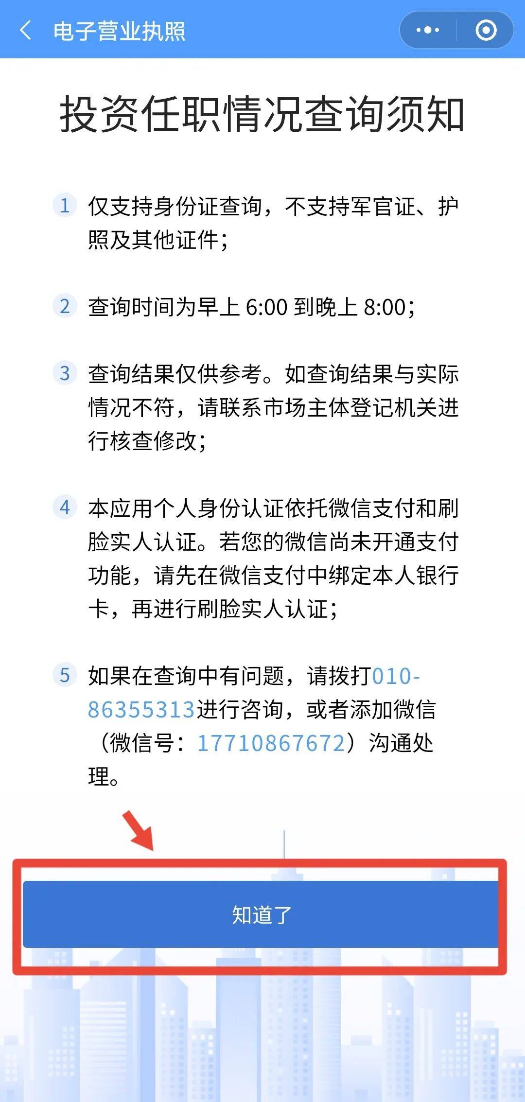 “我举报我自己”<strong></p>
<p>证券排行</strong>！女子主动向深圳警方报案！网友：后怕