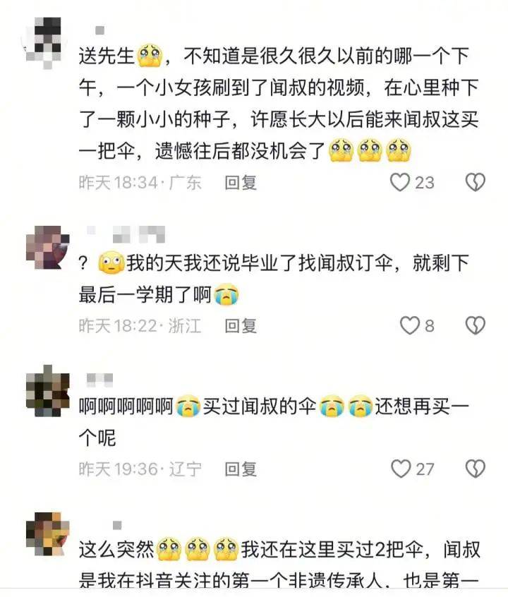 突传消息<strong></p>
<p>证券排行</strong>，一代传奇家中去世！网友痛惜：我还来不及……