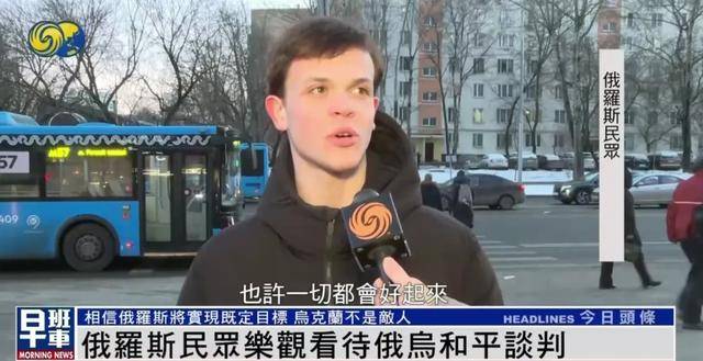 俄罗斯民众：乌克兰仍旧是兄弟和朋友<strong></p>
<p>证券星</strong>，而不是敌人