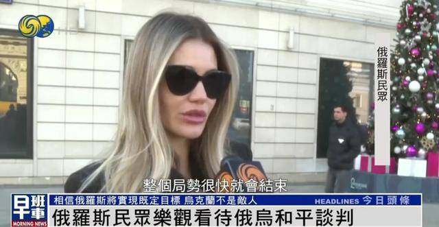 俄罗斯民众：乌克兰仍旧是兄弟和朋友<strong></p>
<p>证券星</strong>，而不是敌人