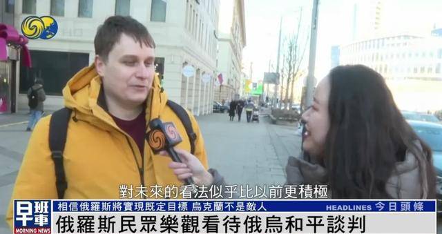 俄罗斯民众：乌克兰仍旧是兄弟和朋友<strong></p>
<p>证券星</strong>，而不是敌人