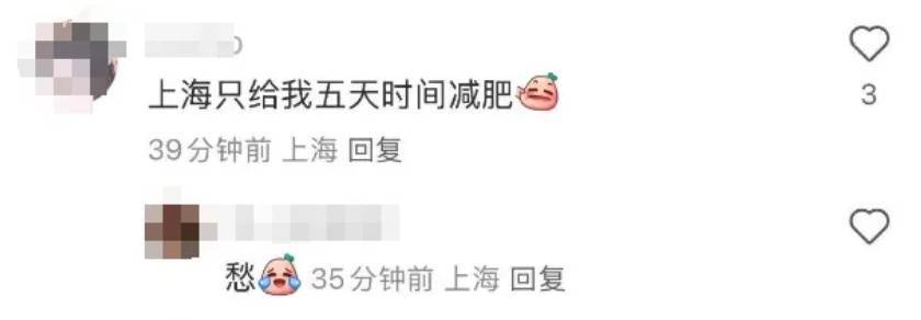 上海人<strong></p>
<p>证券星</strong>，再坚持两天就能脱棉袄了！最高直冲23℃！能顺利入春吗？