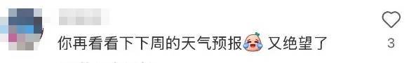 上海人<strong></p>
<p>证券星</strong>，再坚持两天就能脱棉袄了！最高直冲23℃！能顺利入春吗？