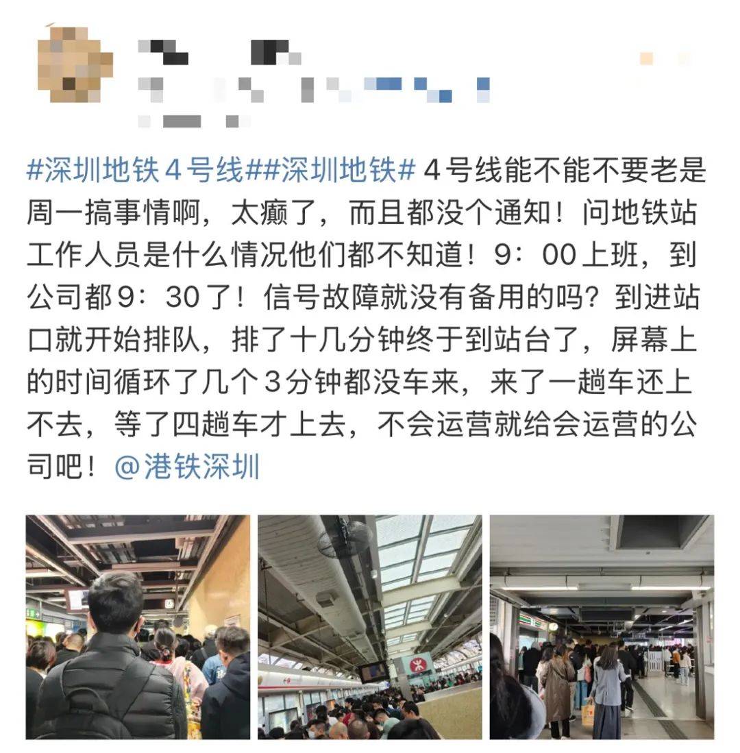 今早突发<strong></p>
<p>证券星</strong>！港铁深圳道歉！网友：非常严重