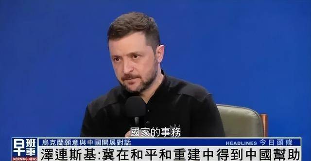 拜登“名言”送给泽连斯基：他不能在走投无路时<strong></p>
<p>证券市值</strong>，才想起中国的好