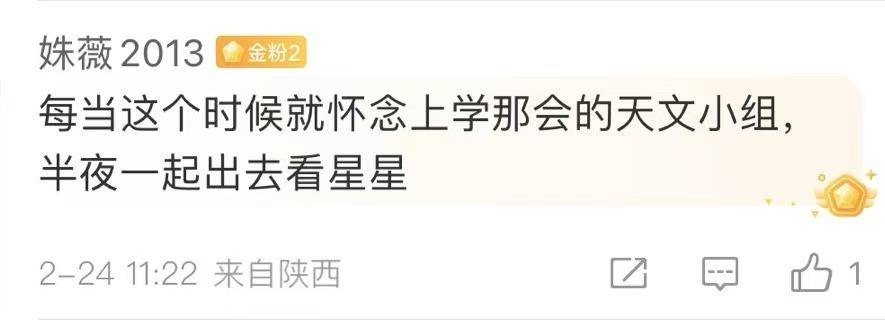 “77年一遇”的“七星连珠”即将上演<strong></p>
<p>证券市值</strong>！对我们有什么影响？专家说……