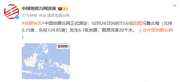 刚刚<strong></p>
<p>在证券公司</strong>！6.1级地震！