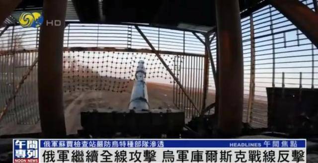 俄军继续全线攻击<strong></p>
<p>证券开户佣金</strong>，乌军库尔斯克战线反击丨凤凰记者一线直击