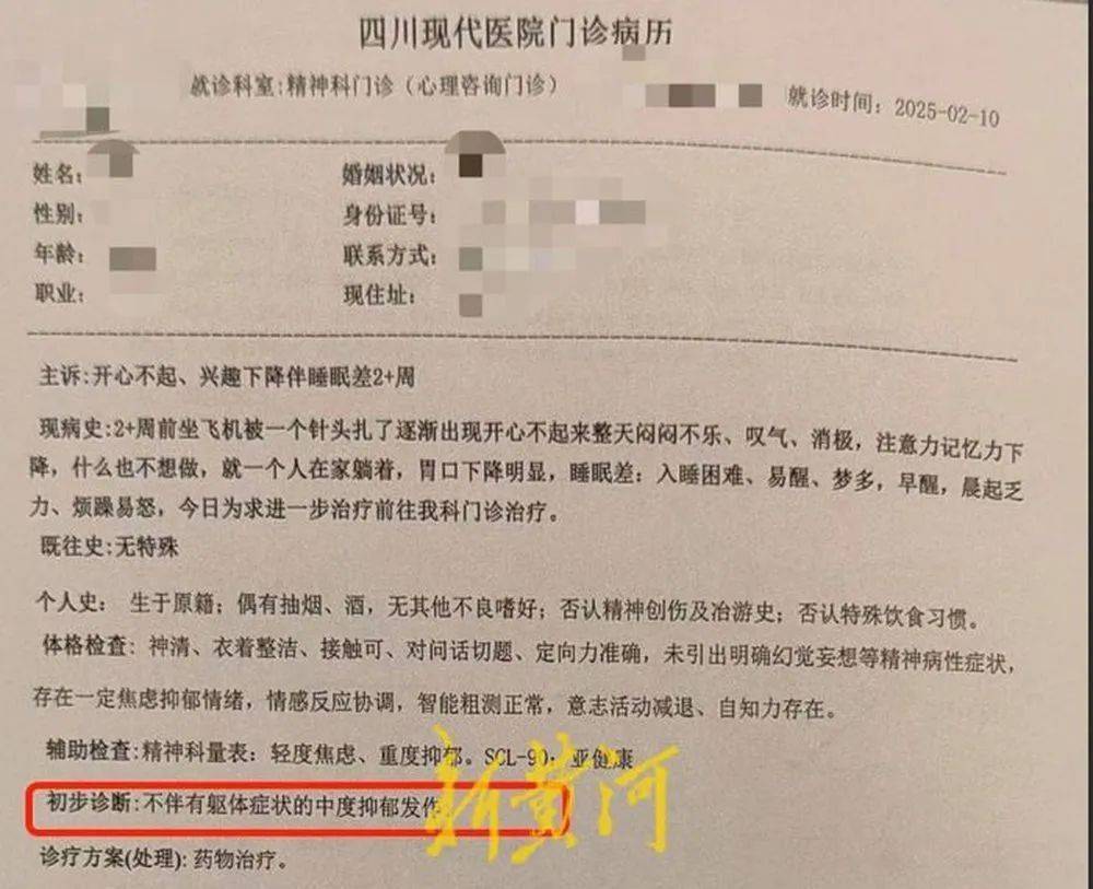 乘客曝被航班上用过的针头扎出血<strong></p>
<p>国融证券</strong>，多次自费进行传染病检查并确诊中度抑郁，起诉南航索赔13万元