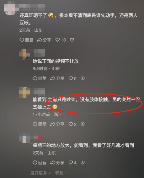 山东一单亲妈妈直播间阻止网友辱骂“唐宝”少年遭上门殴打<strong></p>
<p>证券开户</strong>，警方：已受理案件，正调查