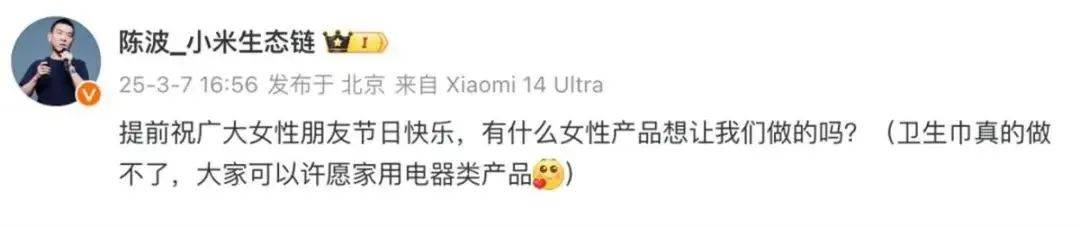 雷军评论区成“卫生巾”许愿池<strong></p>
<p>证券公司上班</strong>，“小米真做不了”博文已不可见