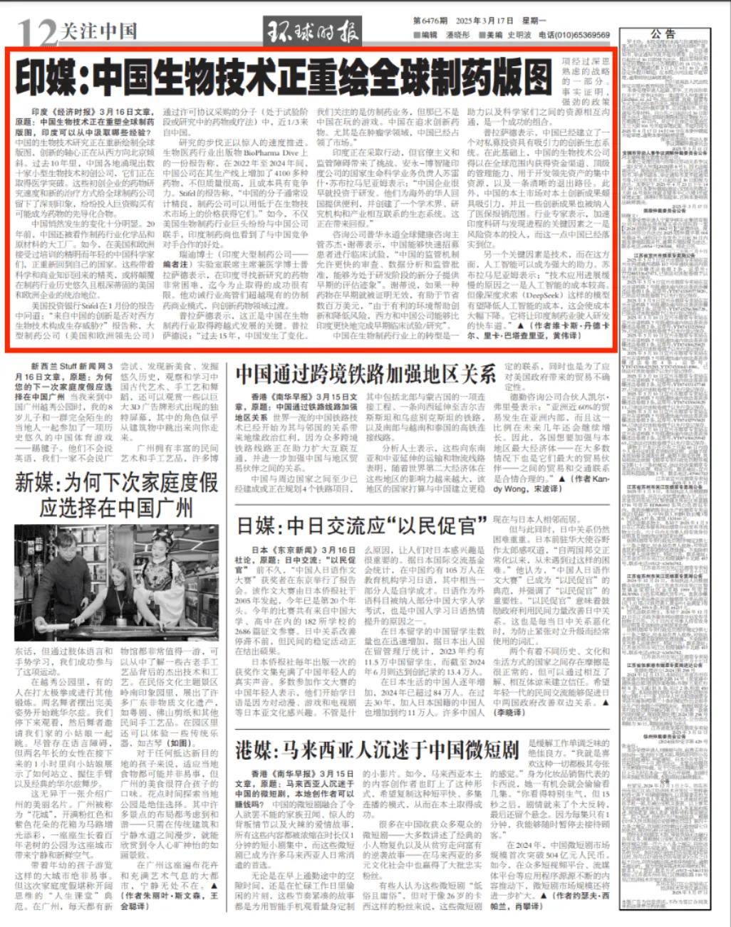 印媒：中国已经不玩<strong></p>
<p>注销证券账户</strong>我们这套了