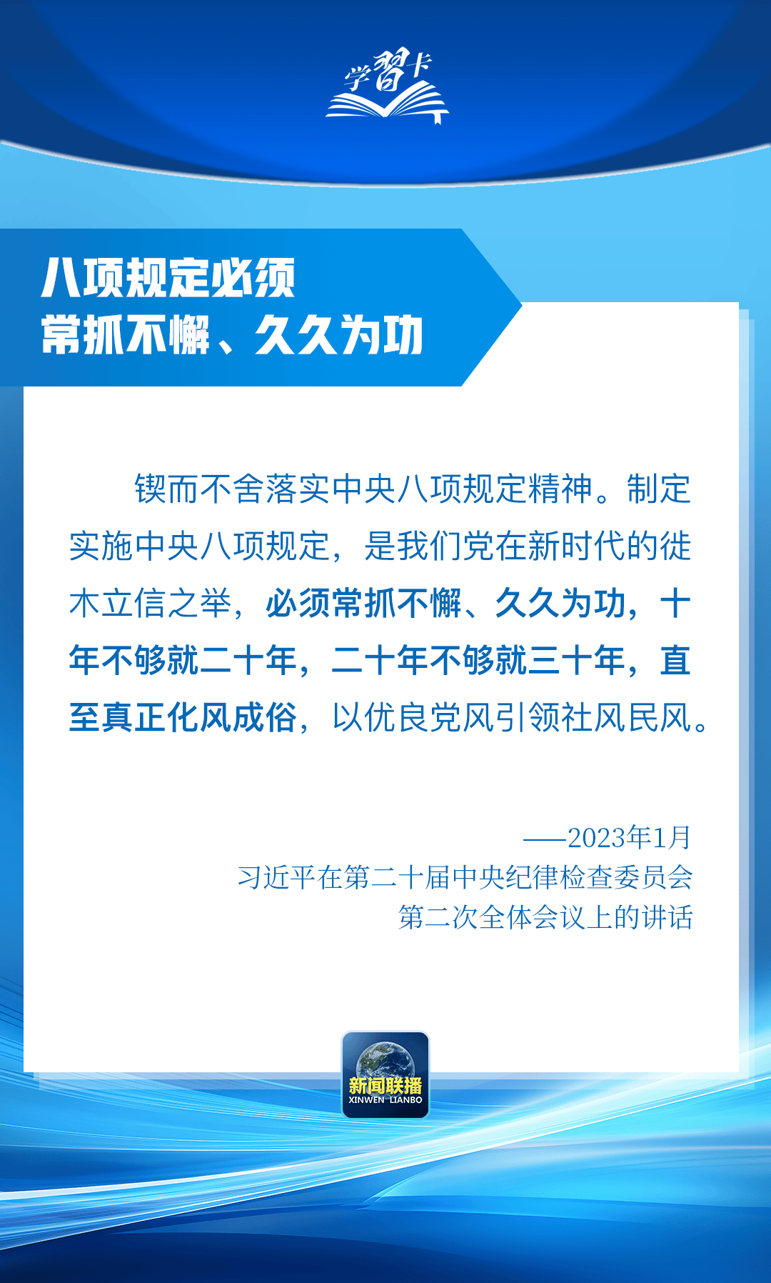 “这是党中央立下的铁规矩<strong></p>
<p>注销证券账户</strong>，决不能不当回事”