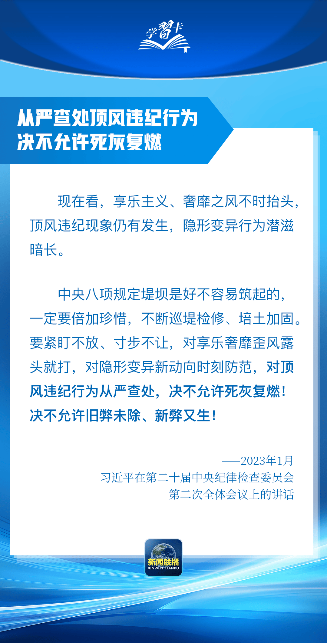 “这是党中央立下的铁规矩<strong></p>
<p>注销证券账户</strong>，决不能不当回事”