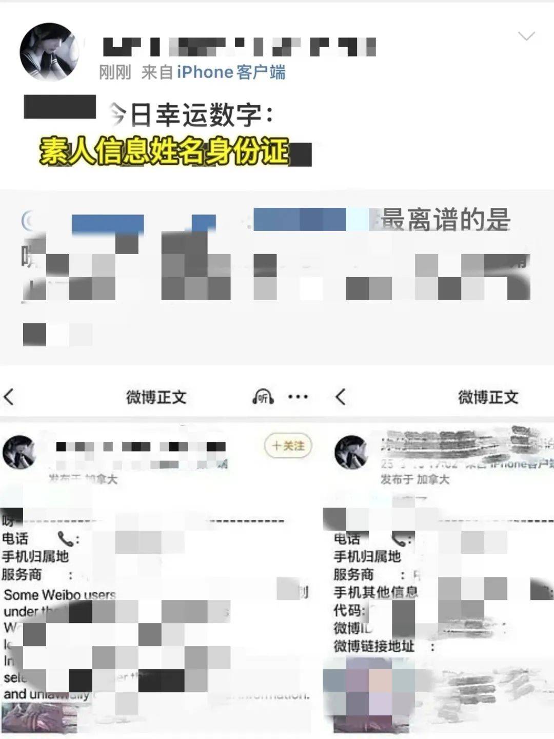 “百度副总女儿开盒”事件受害者：已报警<strong></p>
<p>江苏证券</strong>，要求公开道歉