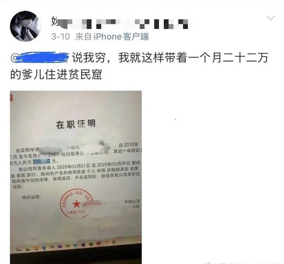 “百度副总女儿开盒”事件受害者：已报警<strong></p>
<p>江苏证券</strong>，要求公开道歉
