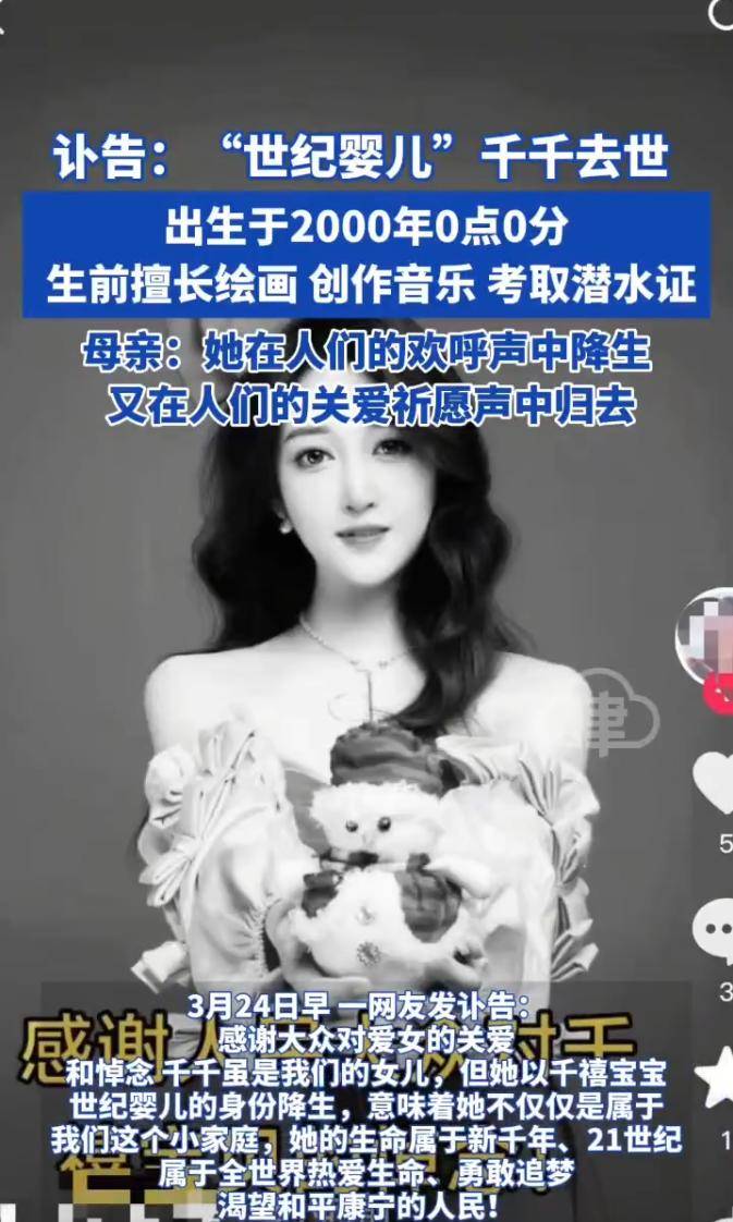 2000年0时0分出生的“世纪婴儿”去世<strong></p>
<p>证券的发行</strong>！年仅25岁