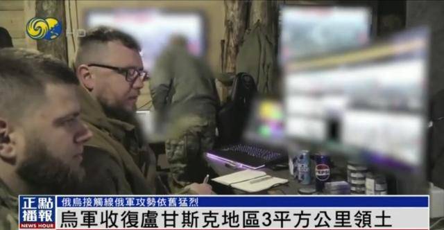 近期罕见<strong></p>
<p>证券的发行</strong>！乌军宣布：经过30小时激战 收复卢甘斯克3平方公里领土