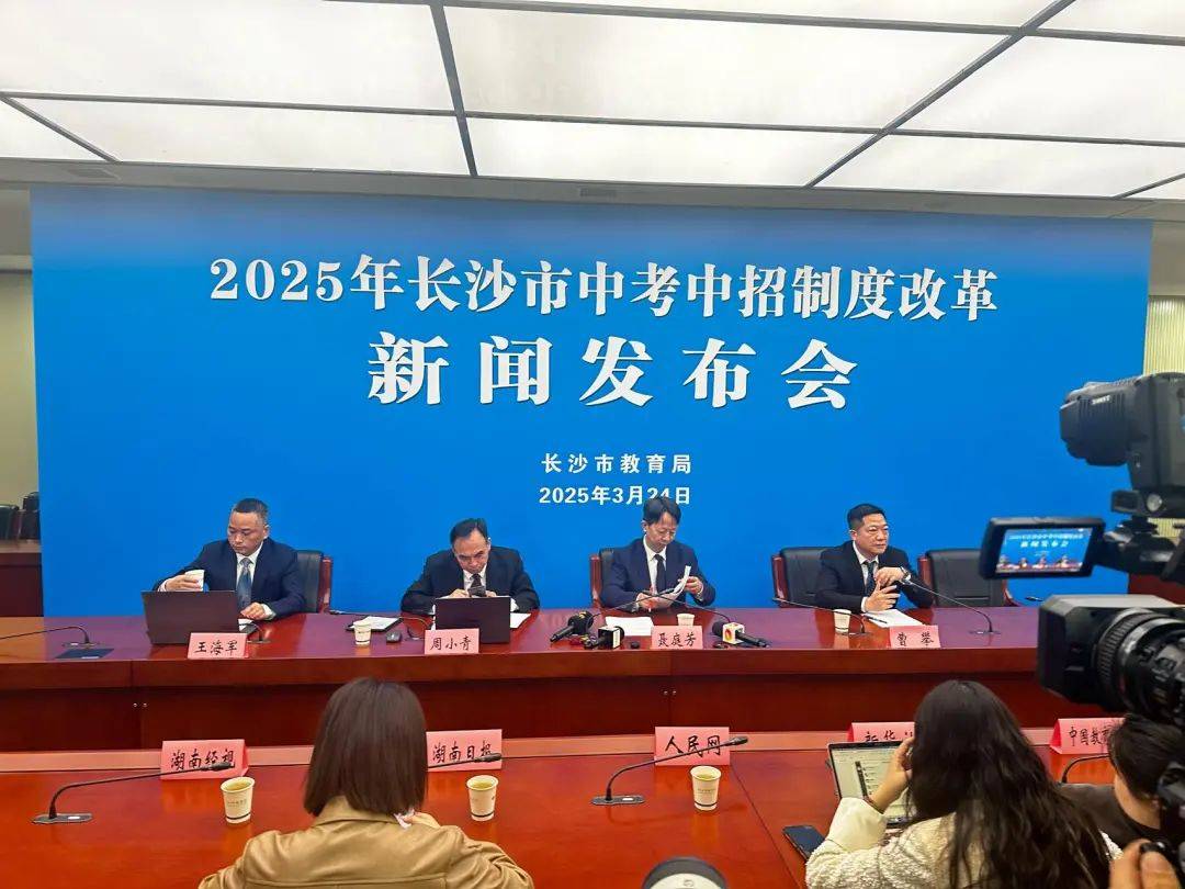 长沙中考中招有这些大变化！取消生物地理<strong></p>
<p>证券的发行</strong>，总分降为630分；体育中考满分增至50分