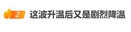 直冲30℃！上海天气马上反转<strong></p>
<p>证券的发行</strong>，48小时暴跌17℃，强冷空气+大风+降雨，寒潮即将来袭