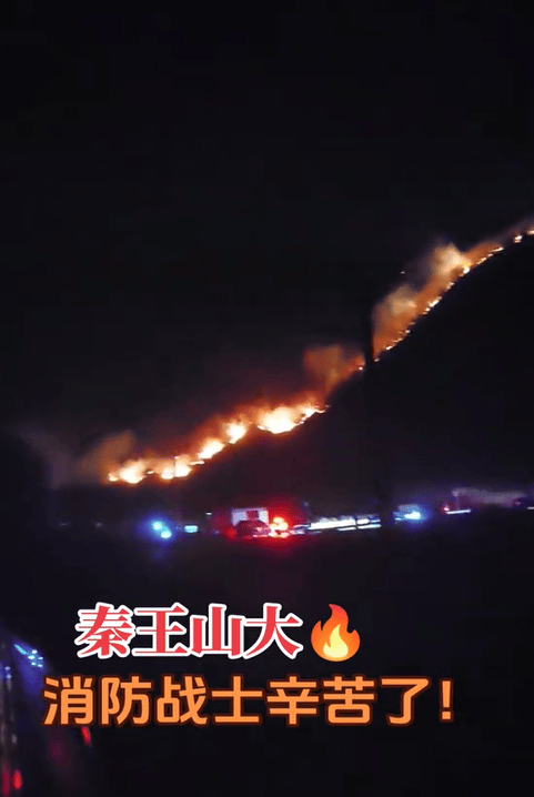 山西临汾秦王山突发山火<strong></p>
<p>证券的发行</strong>，村民自发为消防员准备食物，应急：明火已扑灭，无人员伤亡