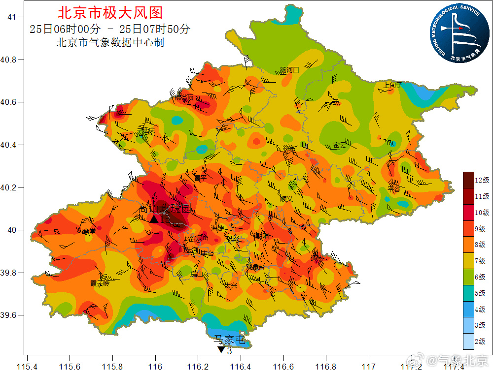 北京阵风已八九级<strong></p>
<p>证券活动</strong>，有区超十级！中小学停止户外活动