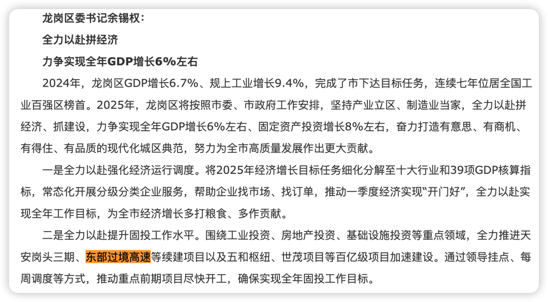 一度被传"烂尾"！盼了15年的深圳东部过境高速<strong></p>
<p>通达信证券</strong>，终于等来官宣推进