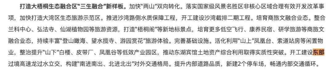 一度被传"烂尾"！盼了15年的深圳东部过境高速<strong></p>
<p>通达信证券</strong>，终于等来官宣推进