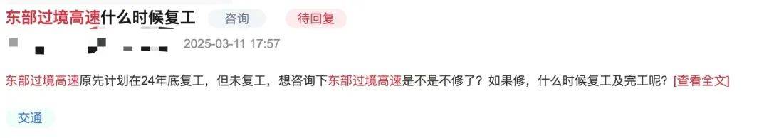 一度被传"烂尾"！盼了15年的深圳东部过境高速<strong></p>
<p>通达信证券</strong>，终于等来官宣推进