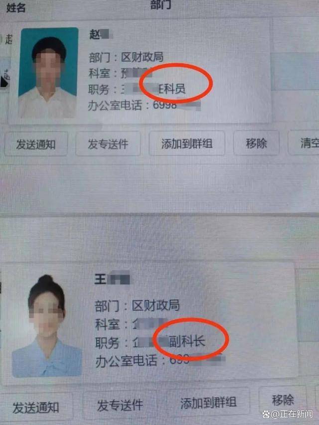 上海一区财政局主任科员被妻子举报出轨副科长<strong></p>
<p>中信证券 营业部</strong>，当地纪委回应