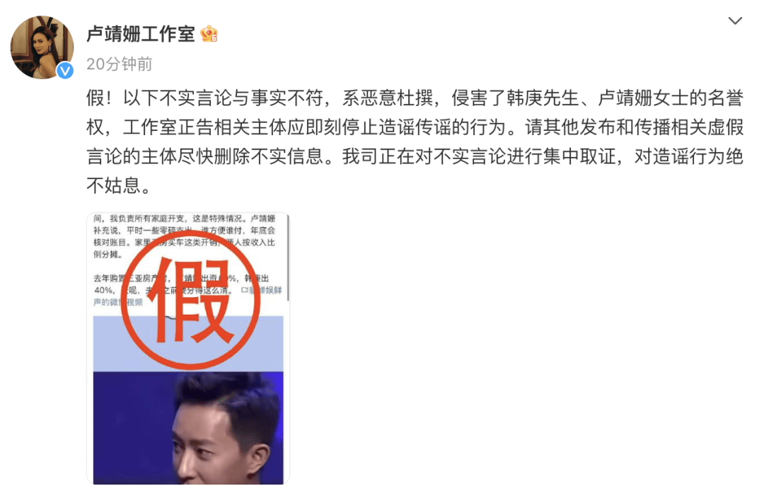 演员韩庚、卢靖姗夫妇发声明<strong></p>
<p>证券b</strong>！