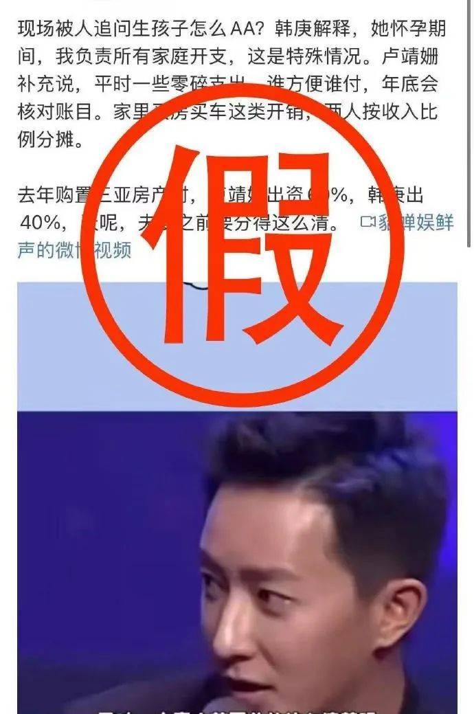 演员韩庚、卢靖姗夫妇发声明<strong></p>
<p>证券b</strong>！