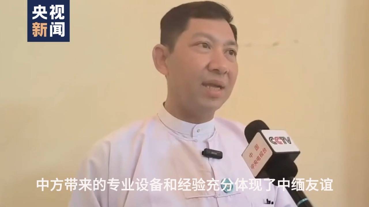 缅甸官员：中国第一时间向缅甸派出救援队体现<strong></p>
<p>证券b</strong>了中缅友谊