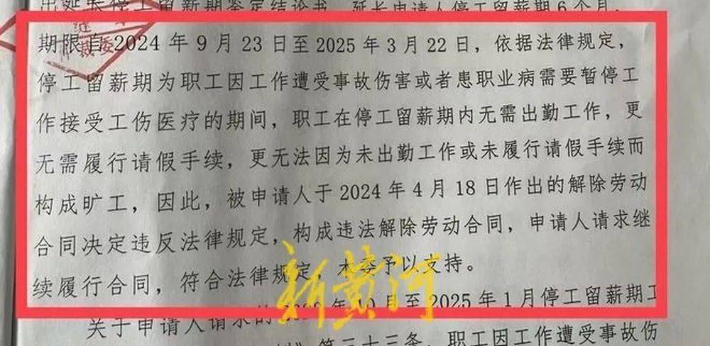 女子遭老板性侵反被开除<strong></p>
<p>中信证券 开户</strong>，公司被裁决支付113万元
