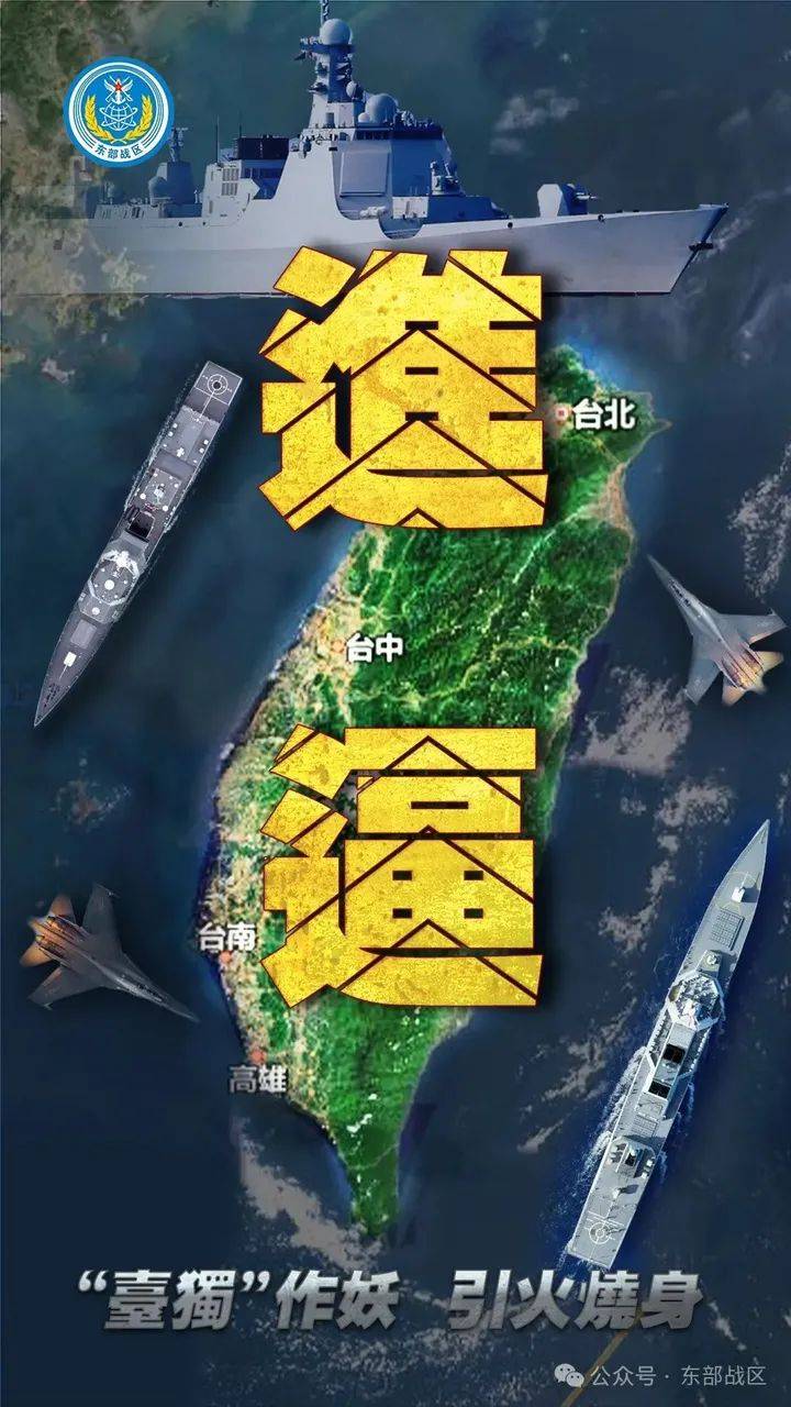 东部战区组织陆军、海军、空军、火箭军等兵力<strong></p>
<p>中信证券 开户</strong>，位台岛周边组织舰机多向抵近台岛