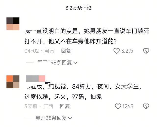 小米SU7高速事故调查结果未出<strong></p>
<p>证券估值</strong>，疑似“水军”搅乱舆论场？