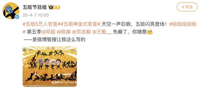冲上热搜！《五哈5》官宣嘉宾<strong></p>
<p>证券估值</strong>，鹿晗、“宝石老舅”缺席