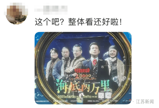 南京地铁现“诡异人脸”<strong></p>
<p>证券商</strong>？官方回应来了