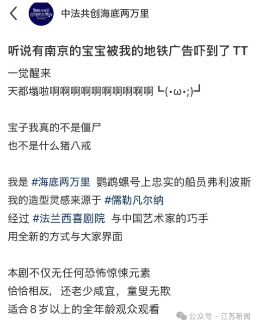 南京地铁现“诡异人脸”<strong></p>
<p>证券商</strong>？官方回应来了