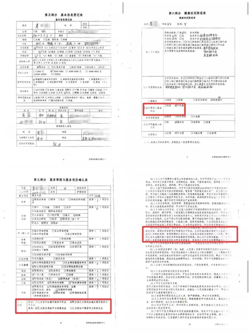 84岁老太被大女儿带出养老院<strong></p>
<p>证券自营</strong>，取光40万存款！小女儿：养老院应担责