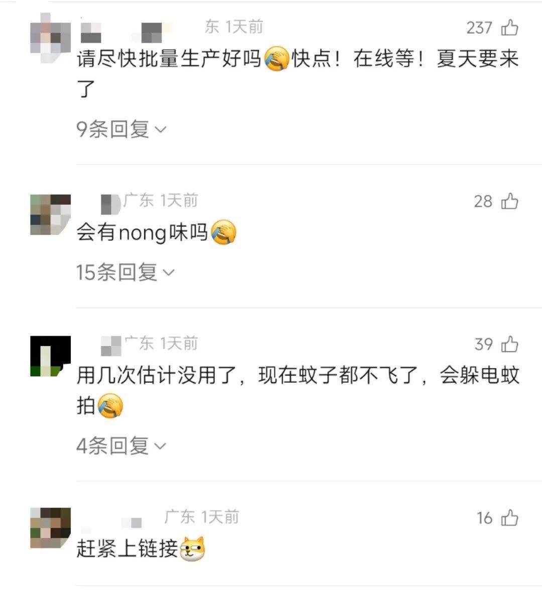 直击南方人痛点！广东中学生发明“灭蟑螂装置”<strong></p>
<p>证券自营</strong>，街坊：求量产